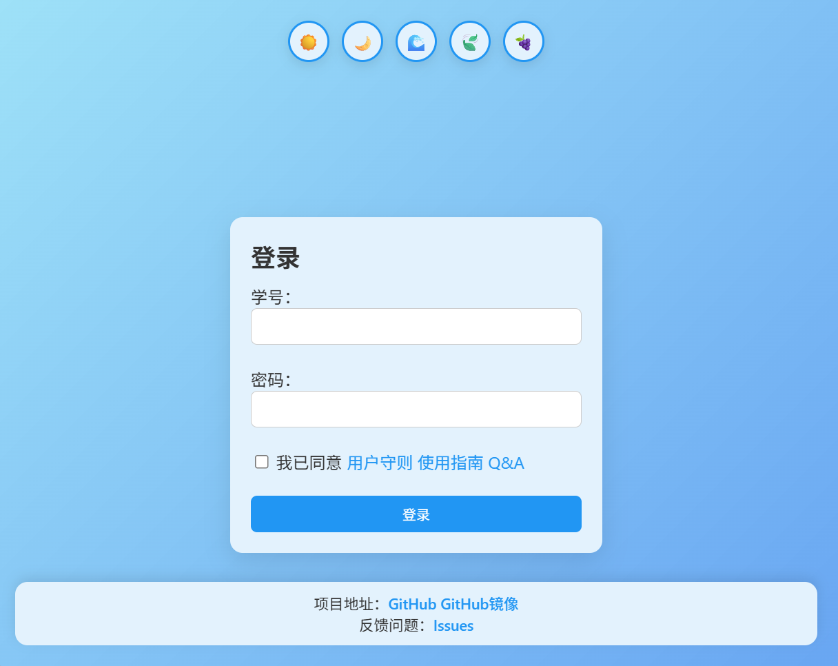 软件界面示例 1