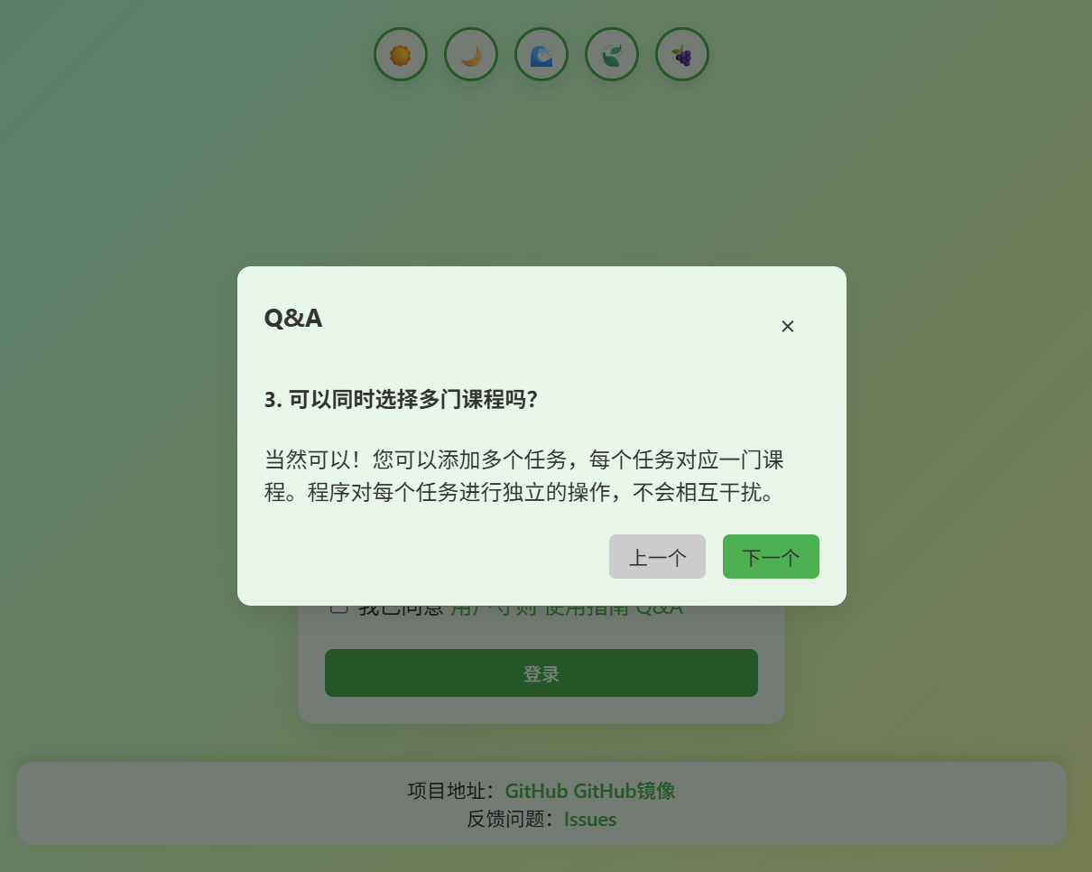 软件界面示例 3