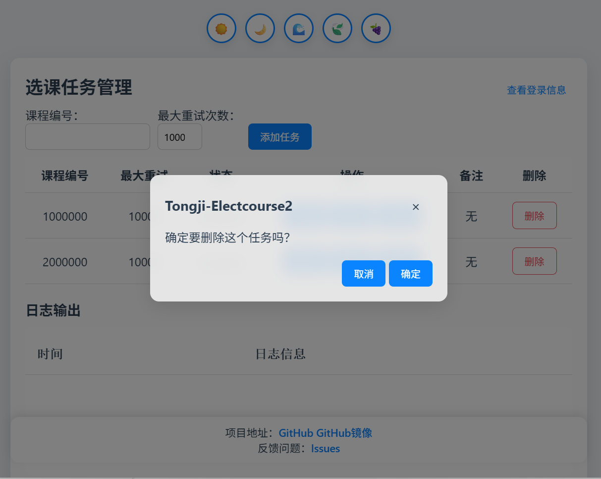 软件界面示例 4
